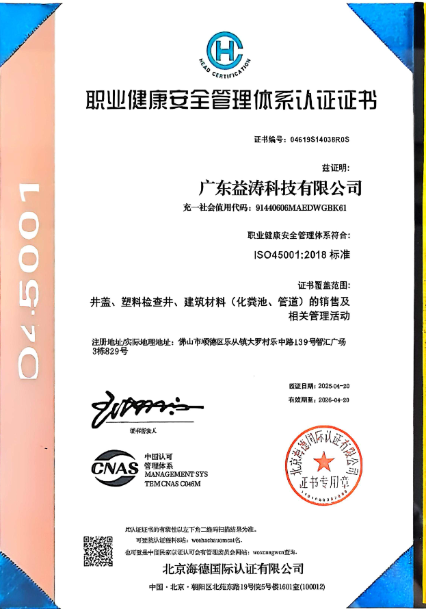 保靖荣誉证书