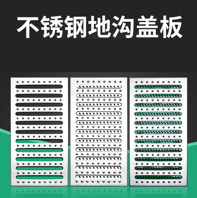 保靖不锈钢沟盖板展示