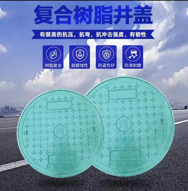 保靖树脂复合圆井展示